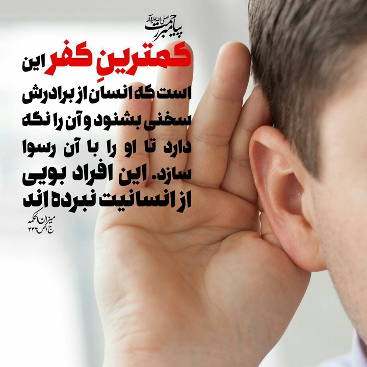 #انسانیت#رسول_الله