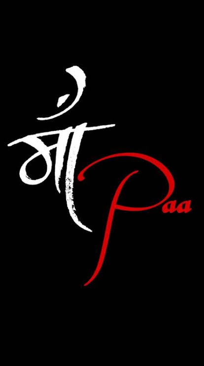 Maa Papa