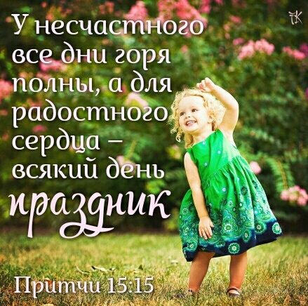 joy :)
