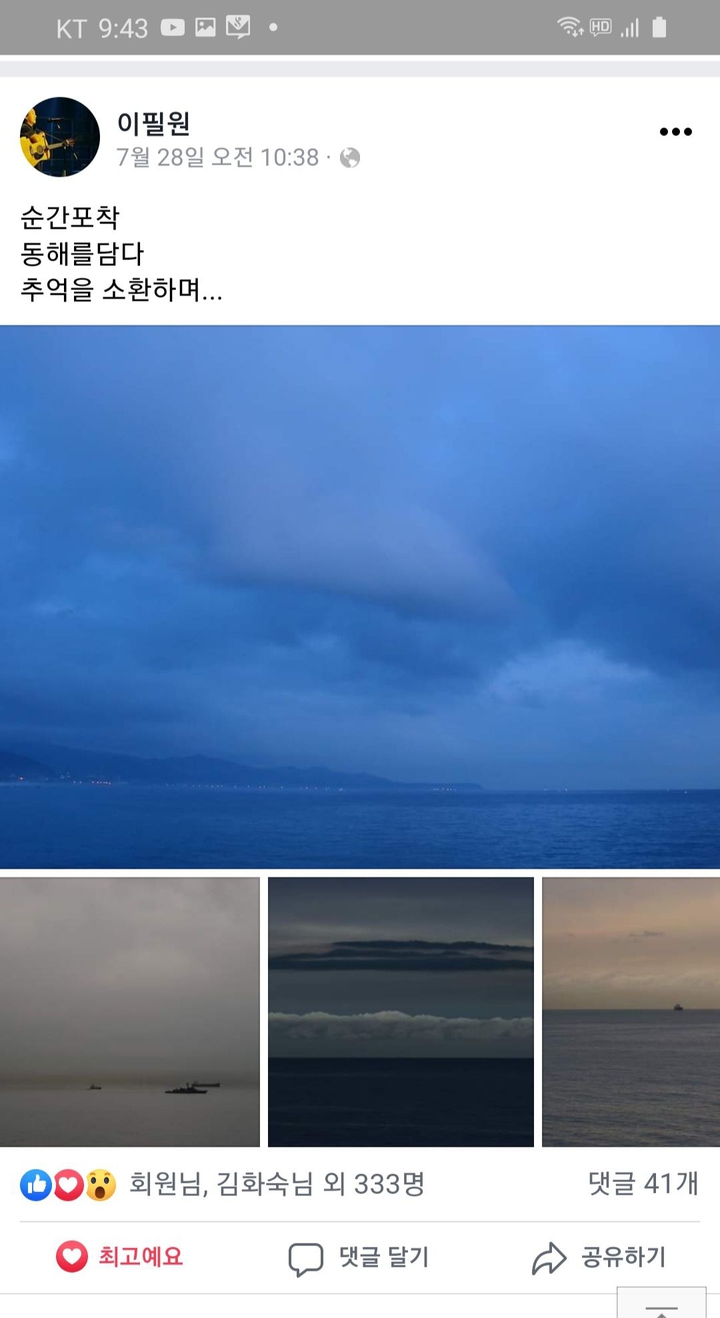 East sea  in Korea