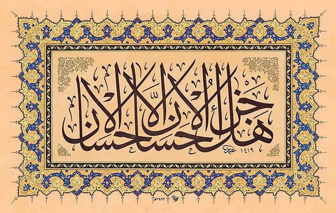 " هل جزاء الإحسان إلا الإحسان "