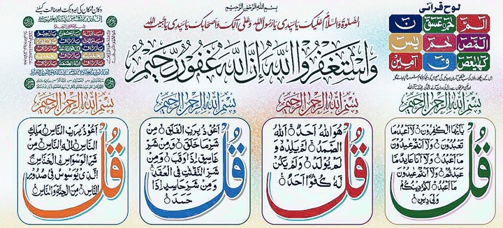 chaaro qull shia