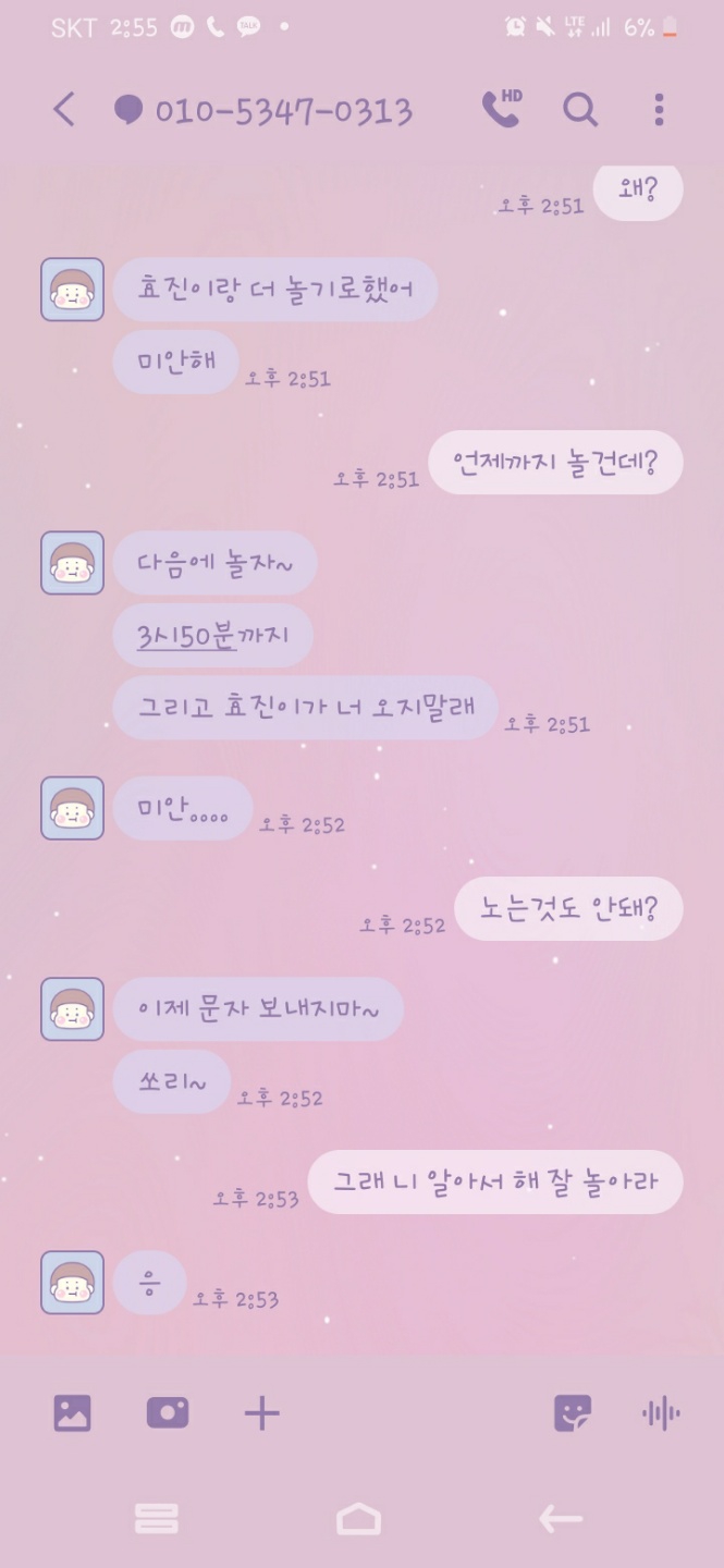 제 친구가 제폰을 뺐어서 못 논다고 거짓말 치다 들켰습니다....