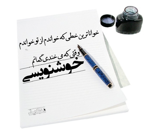 لبخند