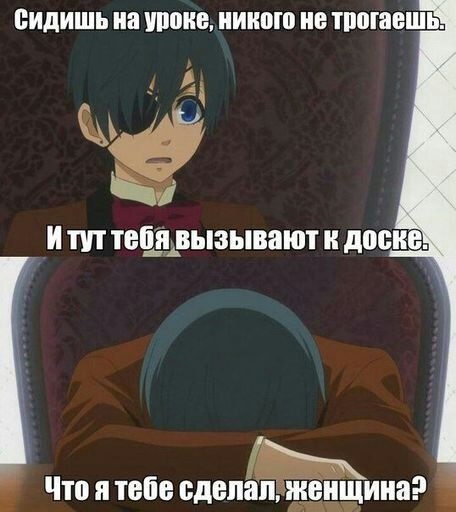 проблема учеников