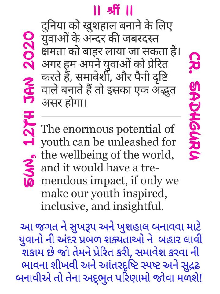 #Suvichar