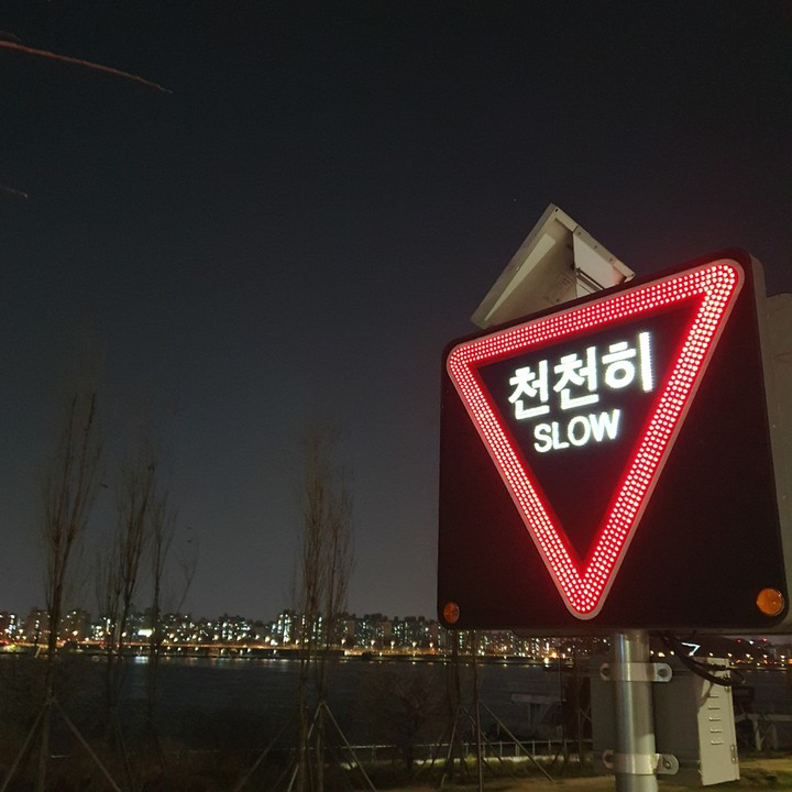 삶도 천천히..
