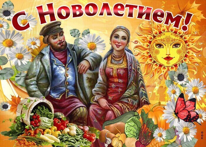 славяне