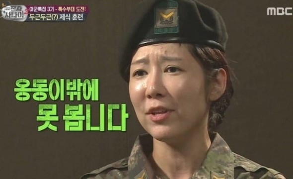 진짜사나이300