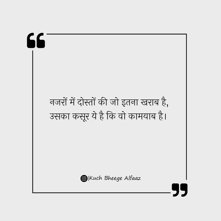 Dosti Shayari