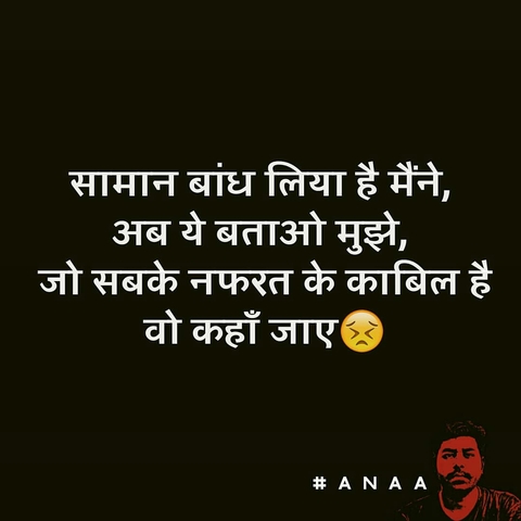 #Anaa