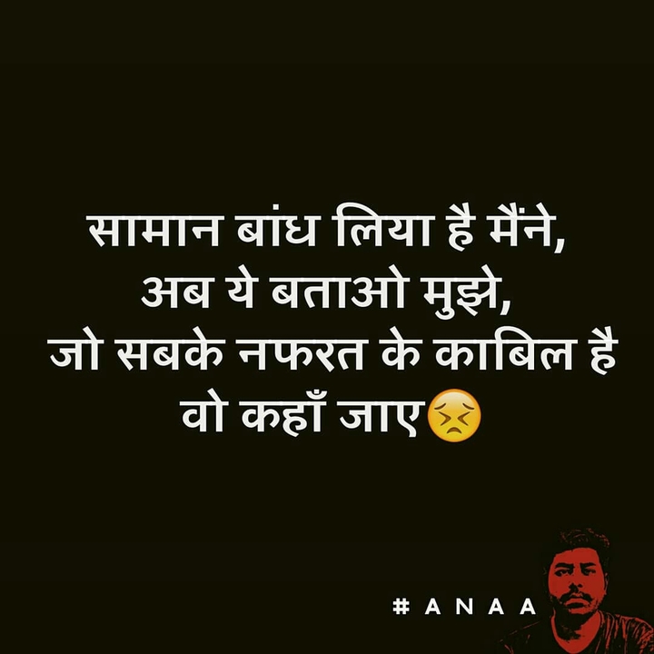 #Anaa