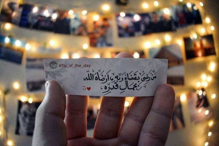 ونعم بالله