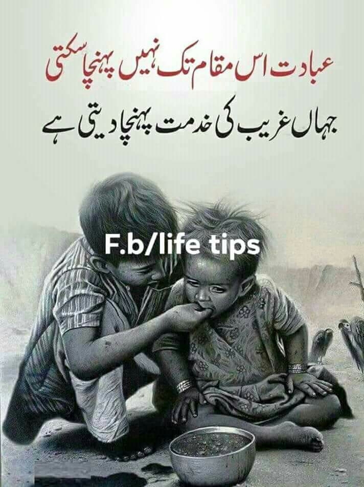 بے شک