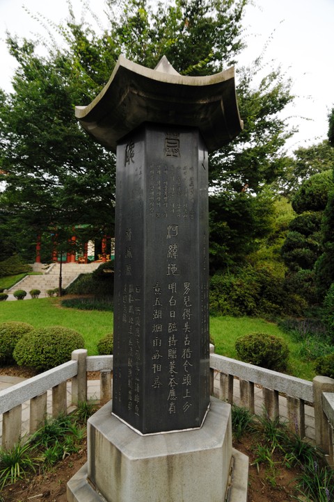 Seoul