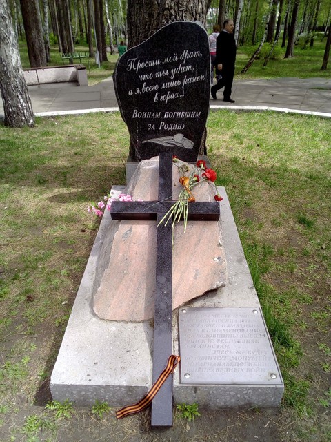 парк Родина