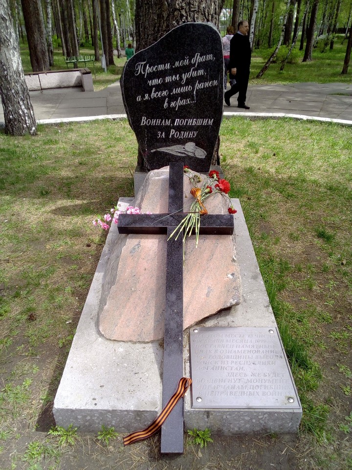 парк Родина