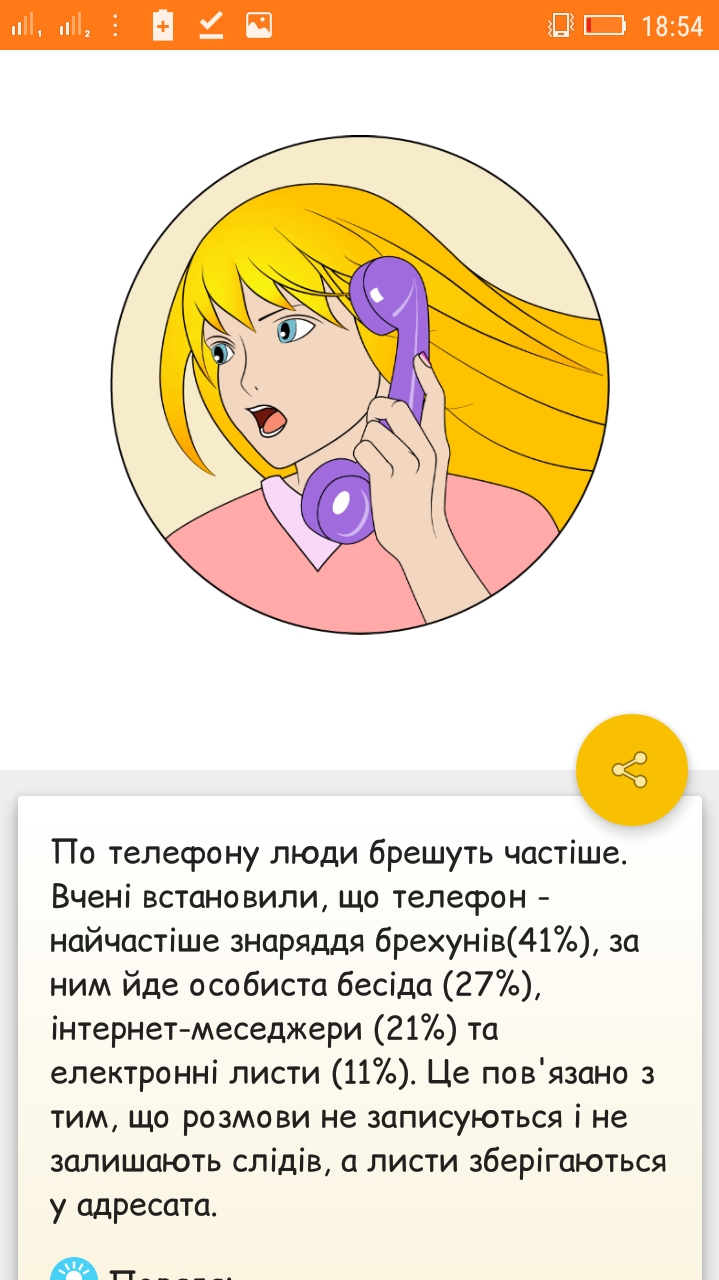 телефон