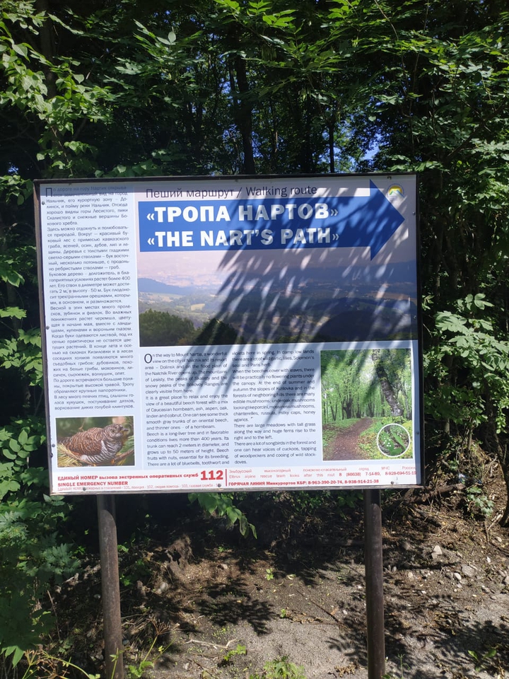 долинск,теренкур