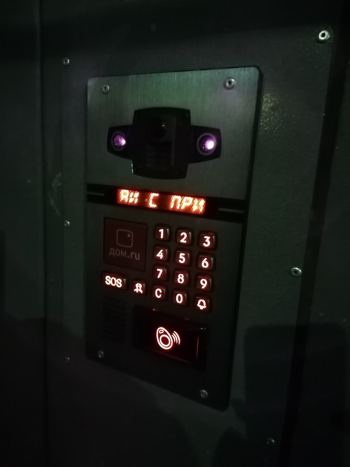 домофон впервые в жизни я видел такое