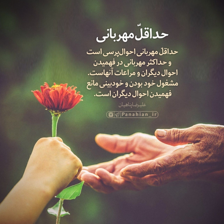 Kindness