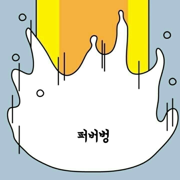짤툰 일걸(?)3