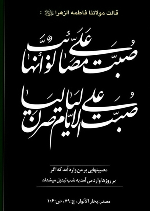 بفدای غم بی پایان تو مادر .....