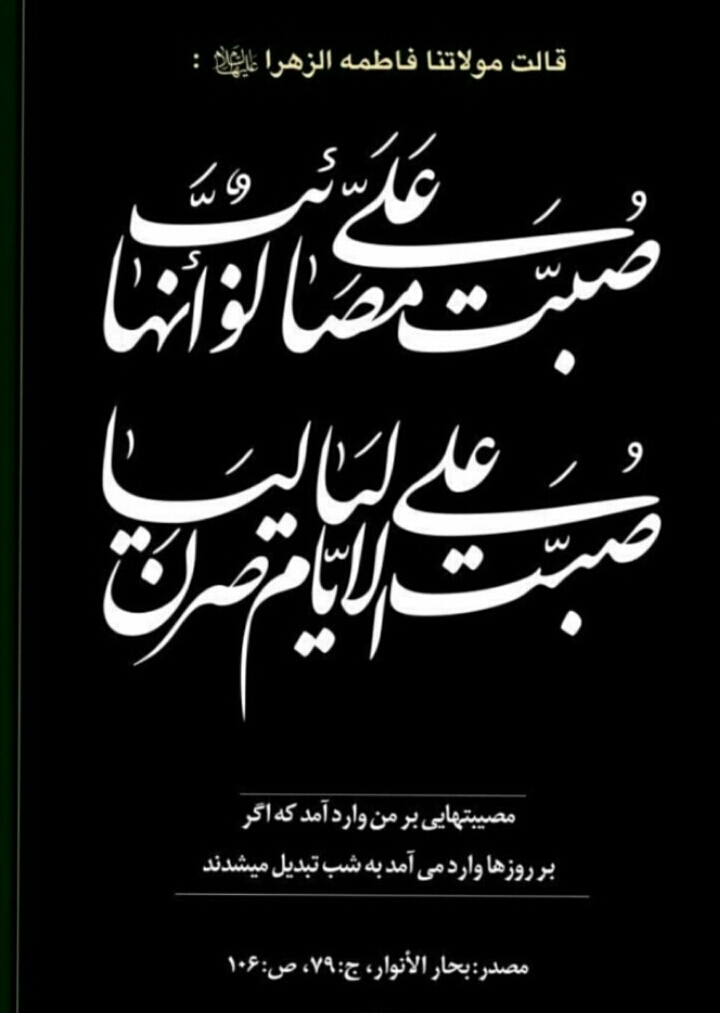 بفدای غم بی پایان تو مادر .....