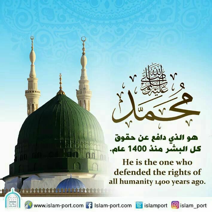 Muhammad the Messenger of Allah