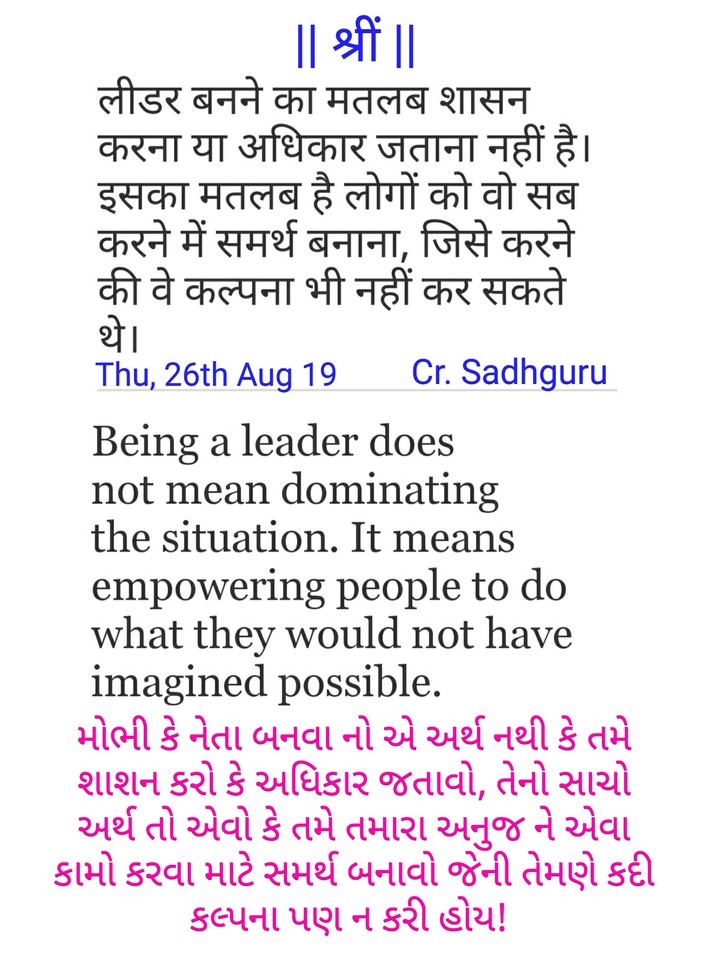 #Suvichar