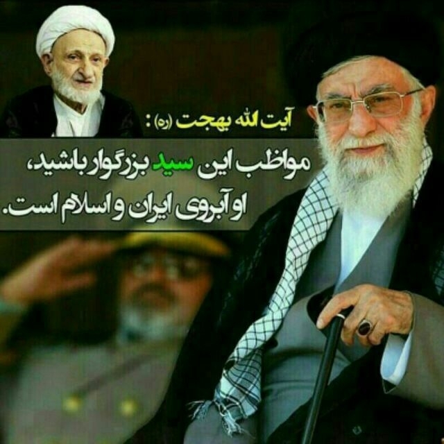 رهبرم، جان و دلم