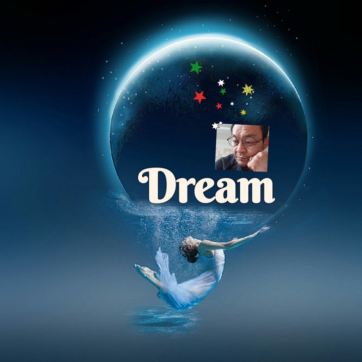 꿈