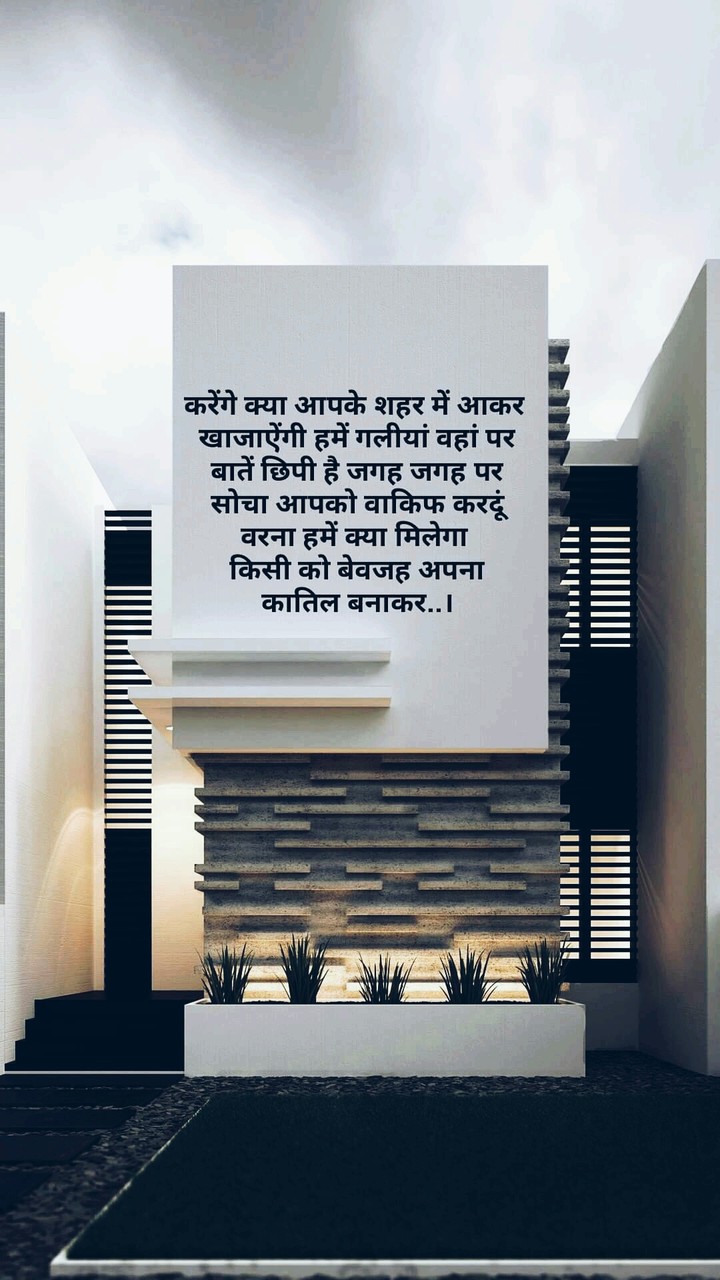 shehar