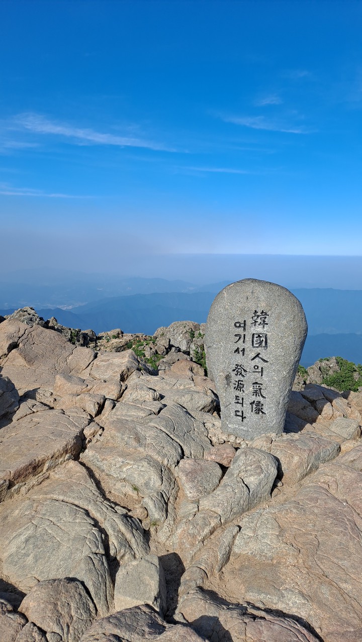 지리산 정상석