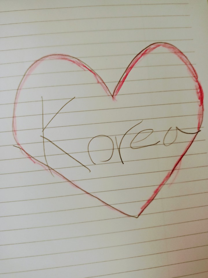 한국사랑해