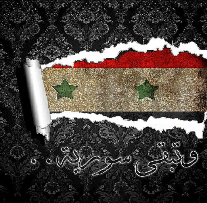 Syria the Sun of our world