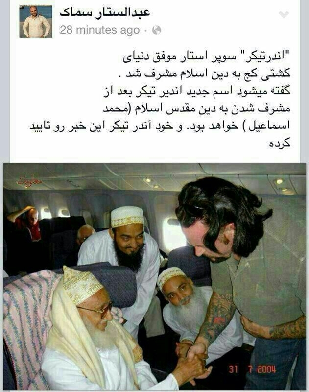 ander taker loved islamic republic