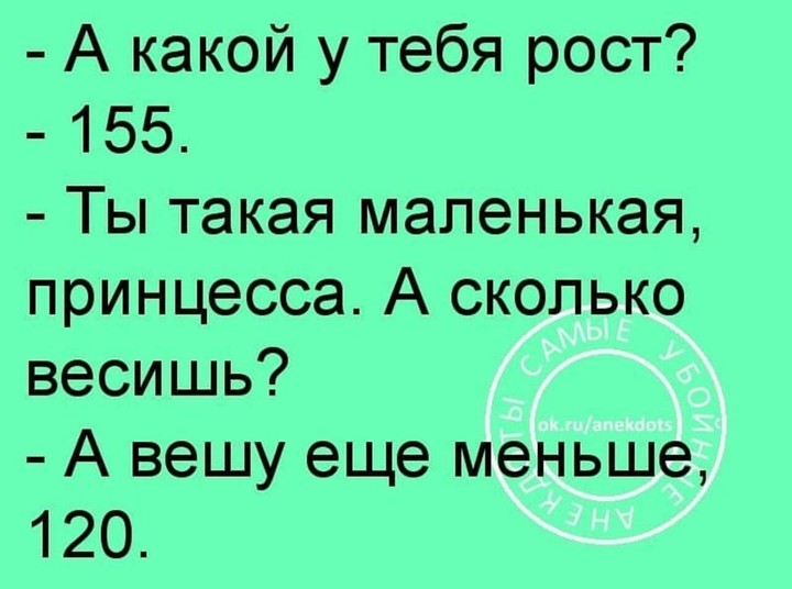 толстуха