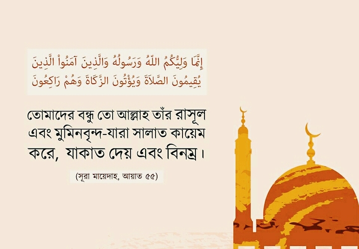 বিনম্র