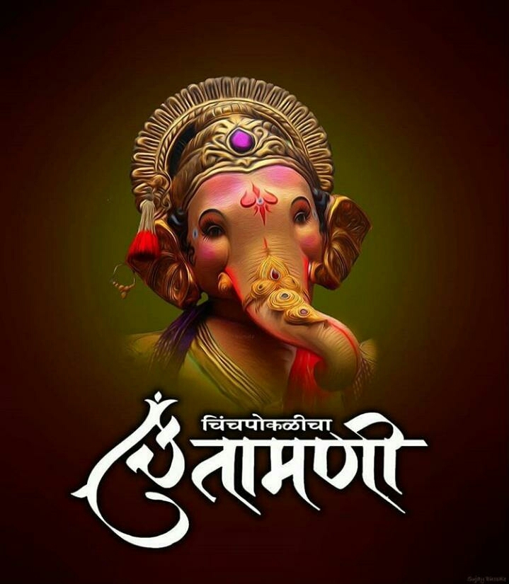 चिंचपोकळी चिंतामणी 
