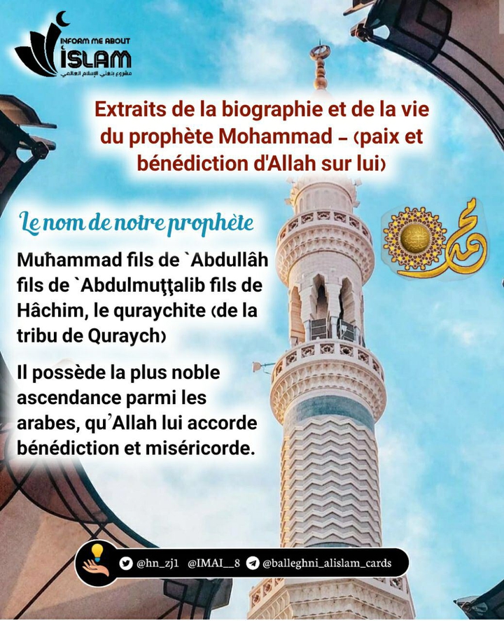Muhammad le Messager d'Allah
