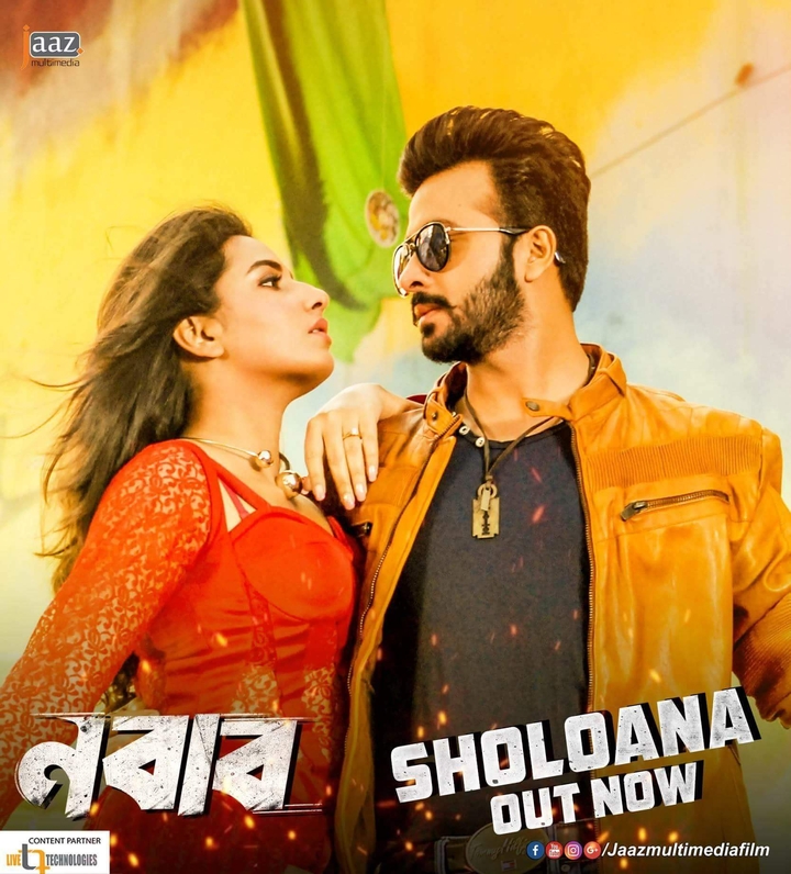 Shakib Khan