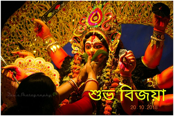 Subho Bijaya