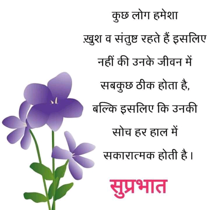 सुविचार