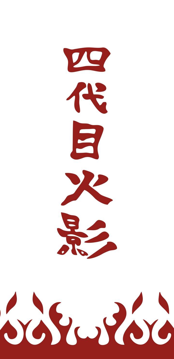 Yondaime hokage