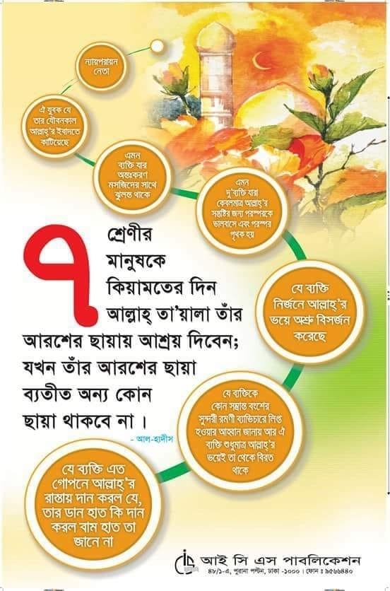 ?? সুবহানআল্লাহ ??