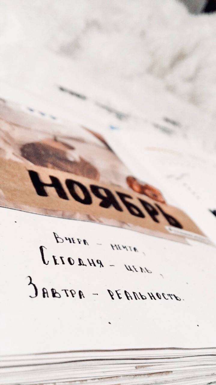 Ноябрь