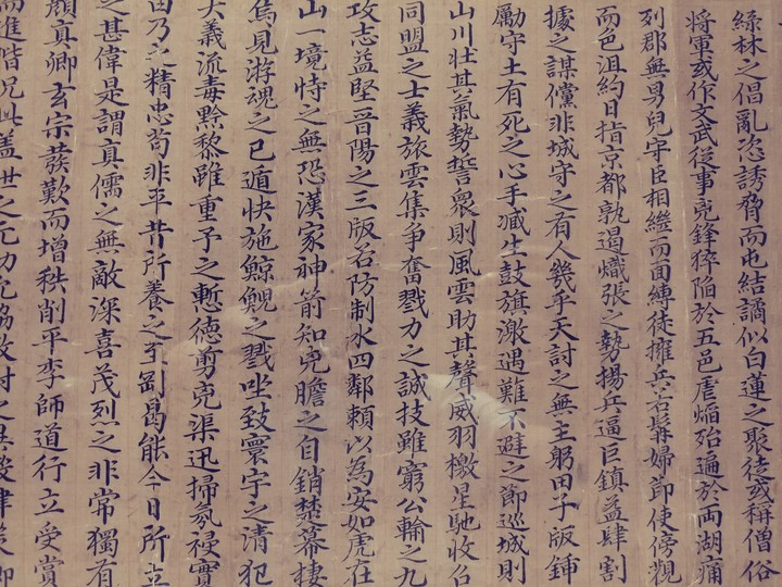 붓글씨와 세월의 흔적 그리고 예술