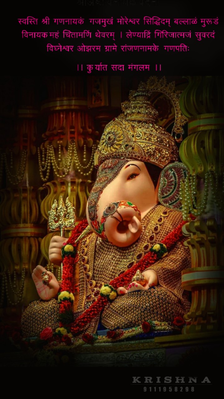ganpati