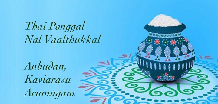 Ponggal